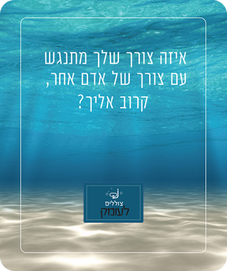 צוללים לעומק קלפים גודל מתוקן 8