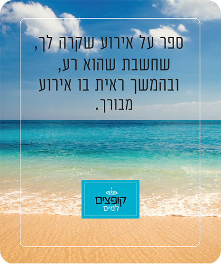 קופצים למים קלפים מתוקן 24